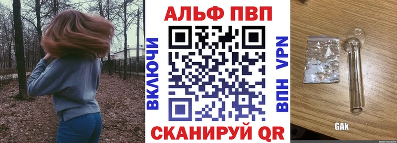 Купить где  Окуловка  Альфа ПВП мука 
