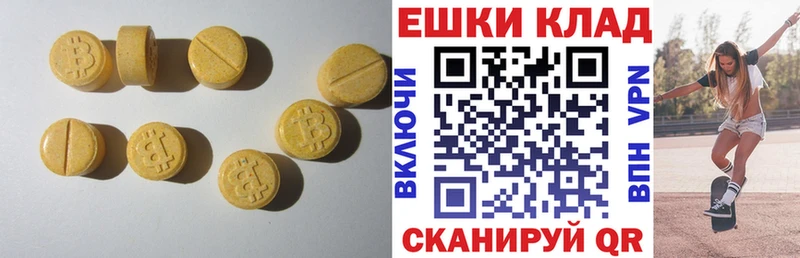 Купить закладки  Окуловка  ЭКСТАЗИ 250 мг 