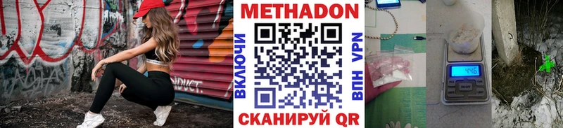 Метадон VHQ  Купить  Окуловка 
